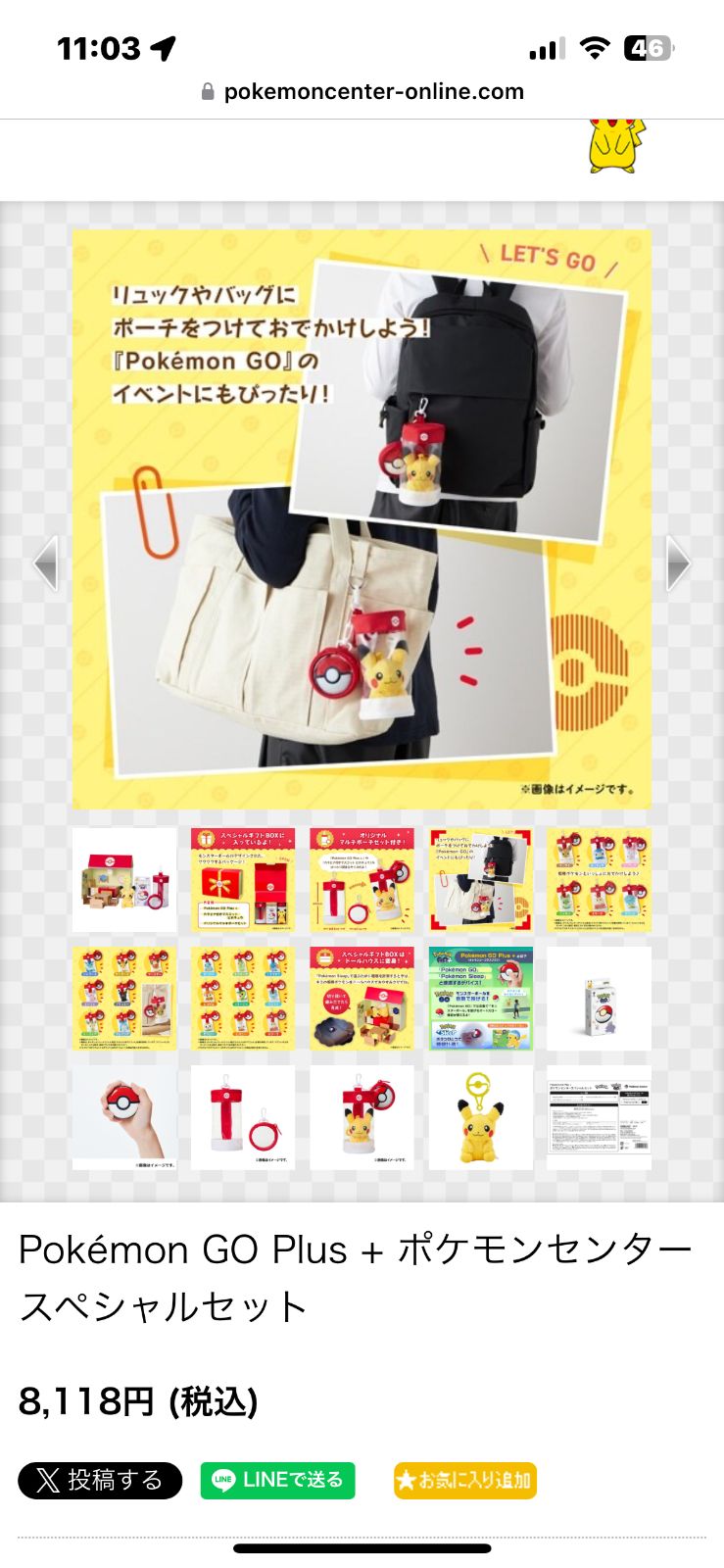 Pokémon GO Plus + ポケモンセンタースペシャルセット - メルカリ