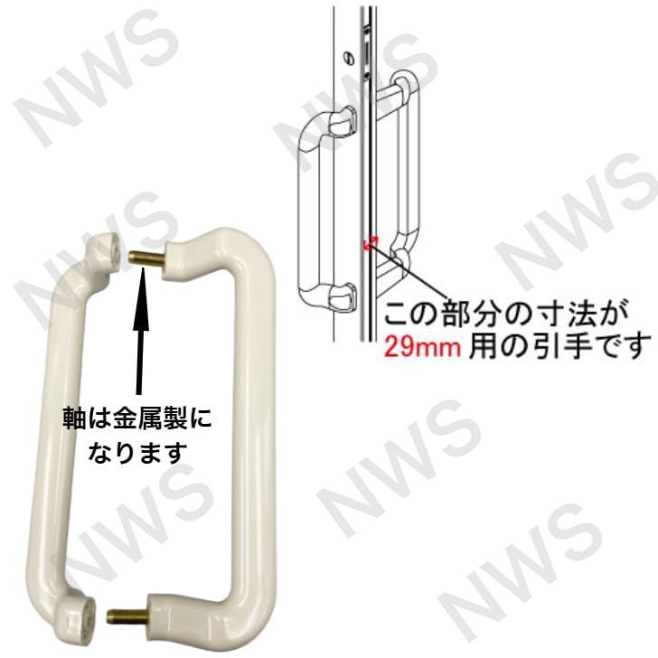 YKKAP 交換用部品 大型引手(ねじ同梱) (HH-N-0036) YW:ホワイト 浴室
