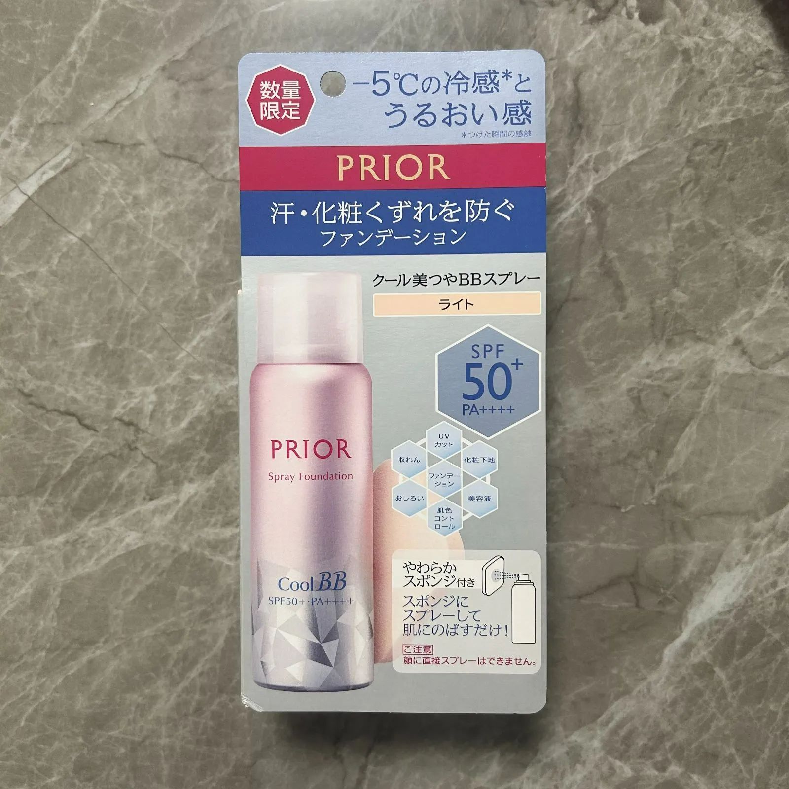 PRIOR スプレーファンデーション BBスプレー ライト 50g 楽天市場】プリオール【医薬部外品】薬用冷やし美つやBBスプレー