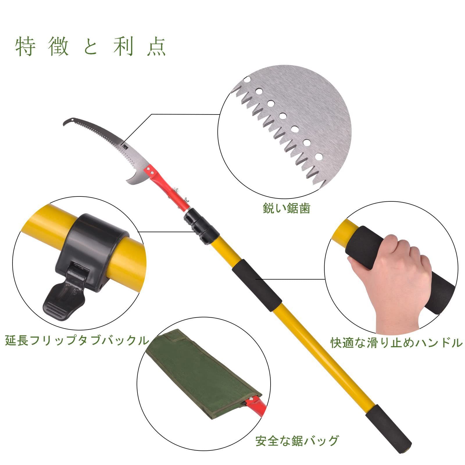 高枝のバサミ 自由伸縮