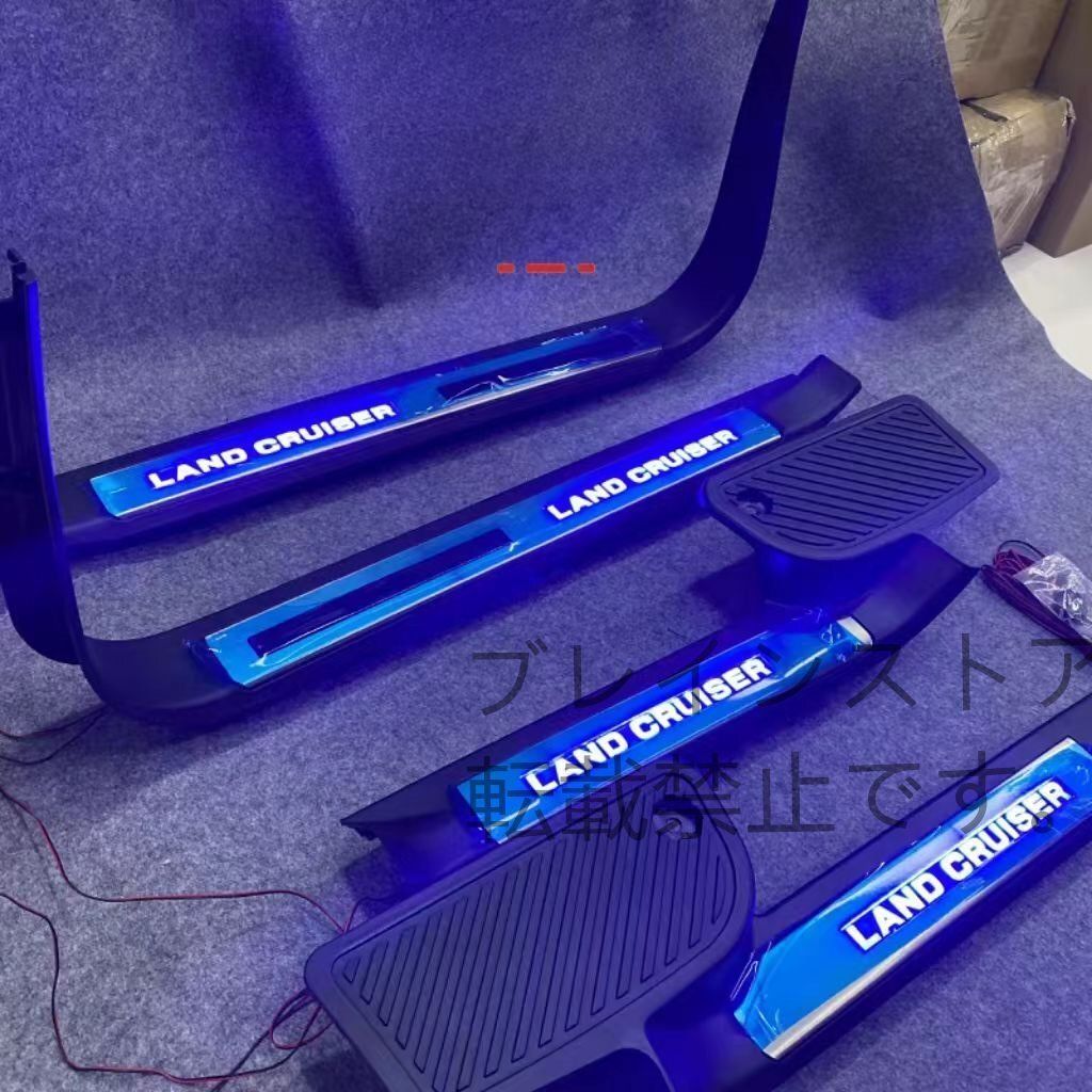 ランドクルーザー ランクル 200系 LC200 LED スカッフプレート サイド