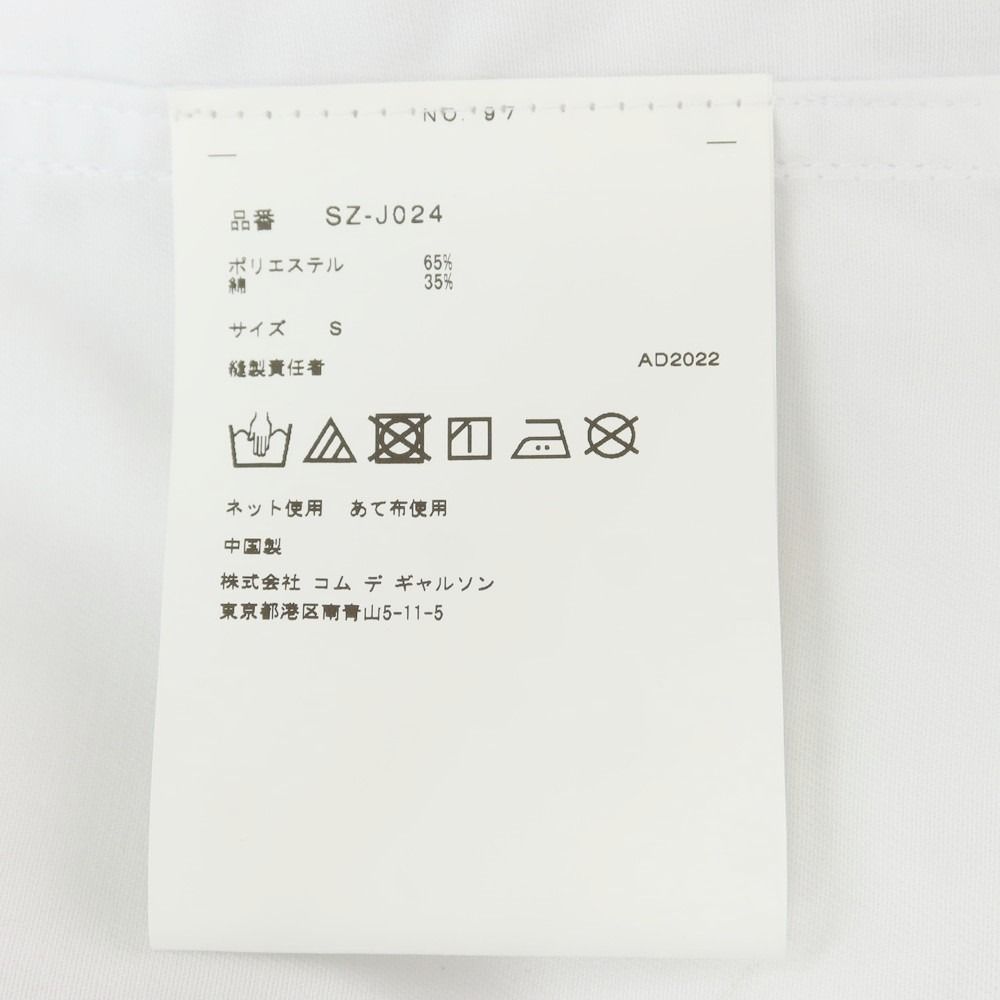 未使用・タグ付 CDG×アルファ モッズコート ホワイト S 未使用・タグ付 CDG×アルファ モッズコート ホワイト S
