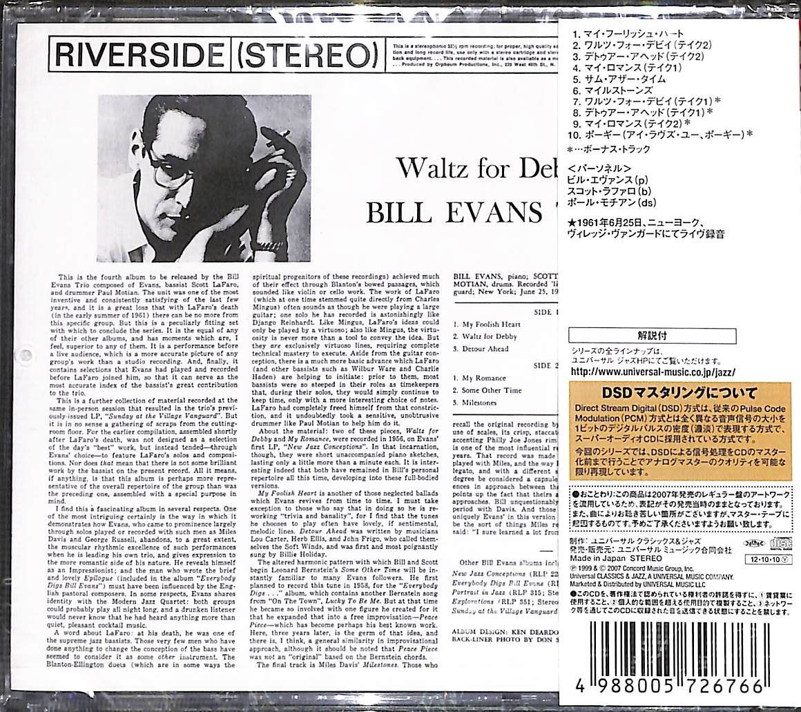 Bill Evans (Piano) ビルエバンス Waltz For Debby The Complete Village Vanguard  Recordings. 1961