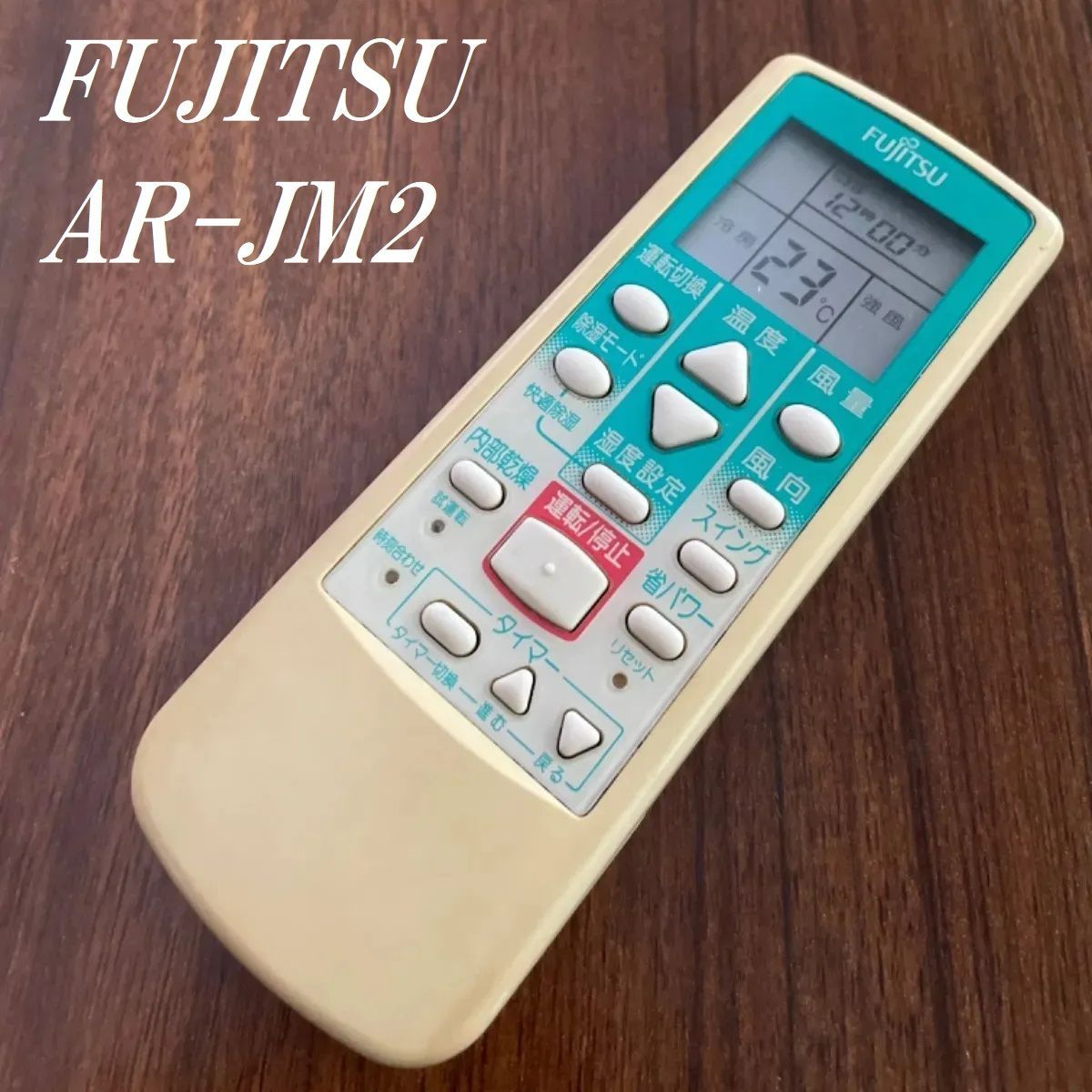 エアコン用リモコン FUJITSU AR-RDA1J - 冷暖房/空調