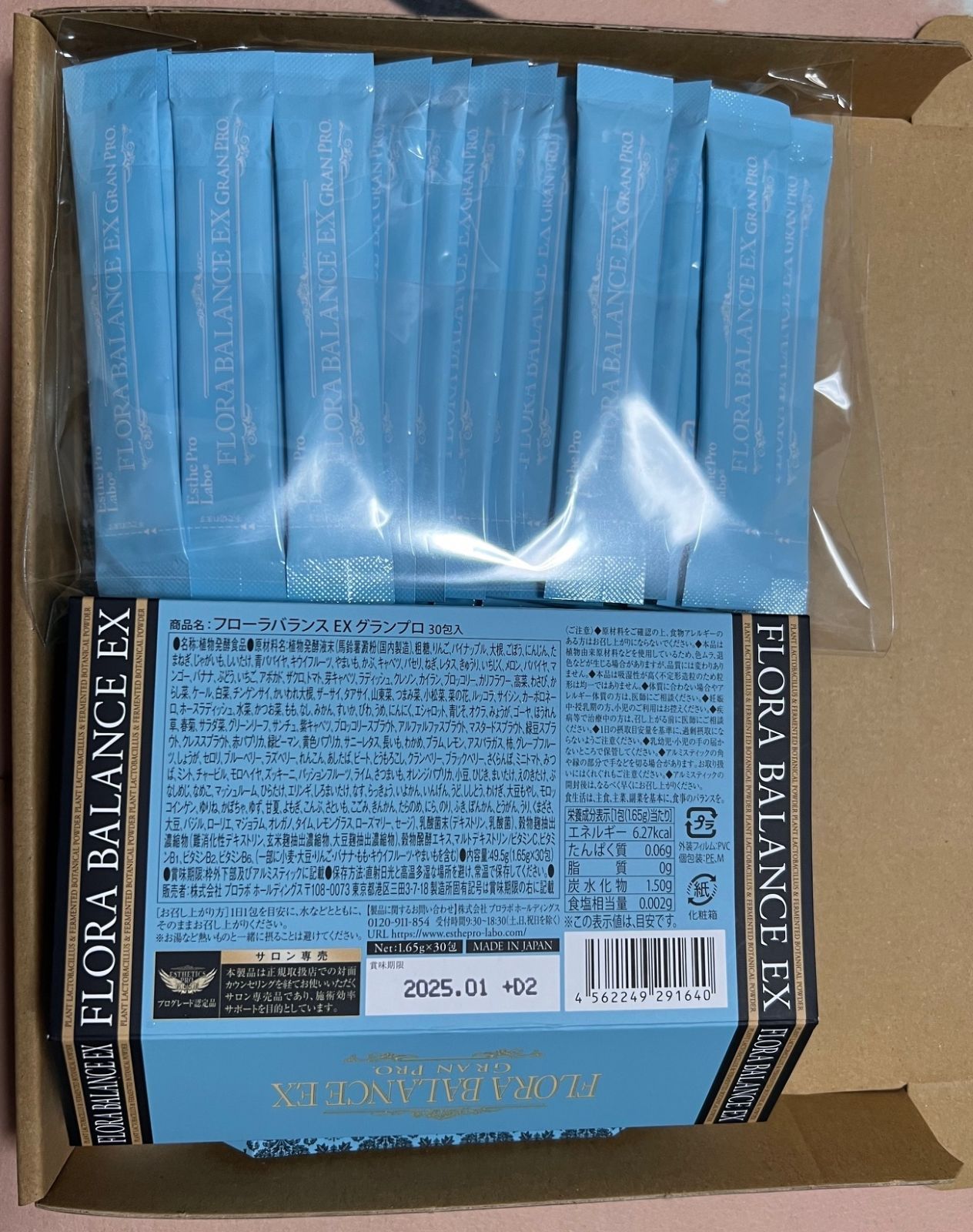 2箱SET(60包)】フローラバランスEXグランプロ/エステプロラボ エステ