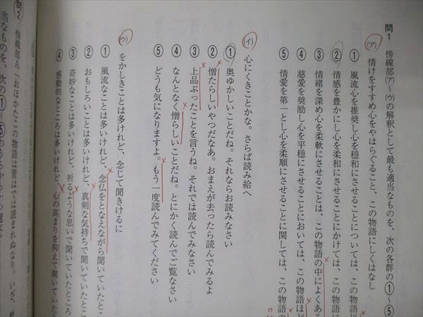 代ゼミ 代々木ゼミナール 共通テスト現代文/古典 テキスト 通年