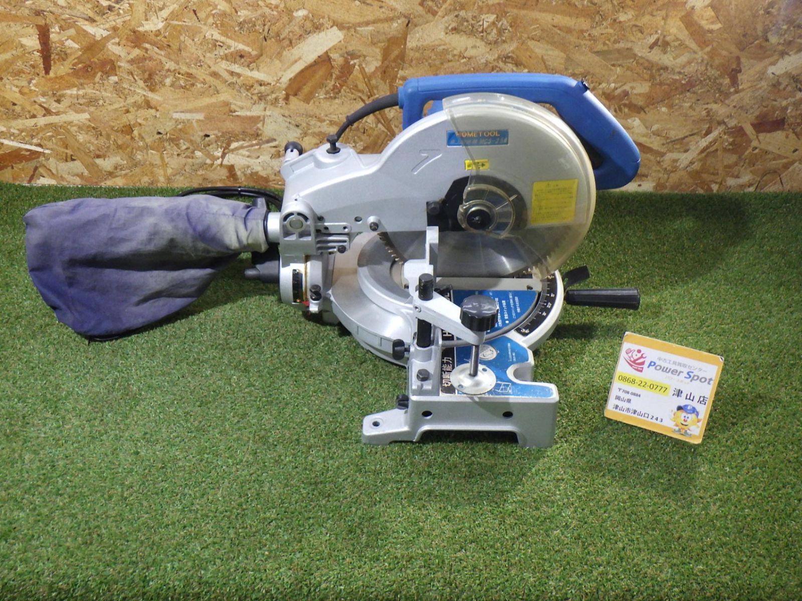 ナカトミ 卓上マルノコ MCS-254 大工道具 日曜大工 切断機 現状渡し 品 251026