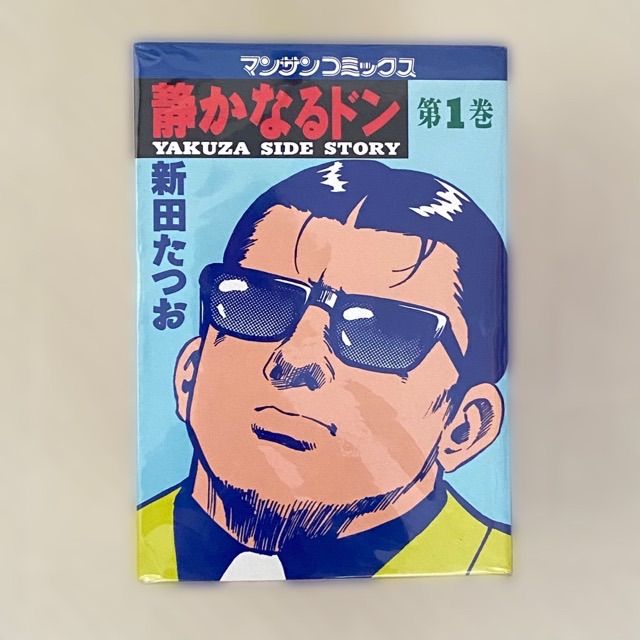 🔷静かなるドン 全108巻 単行本 新田たつお - ニブリック - メルカリ