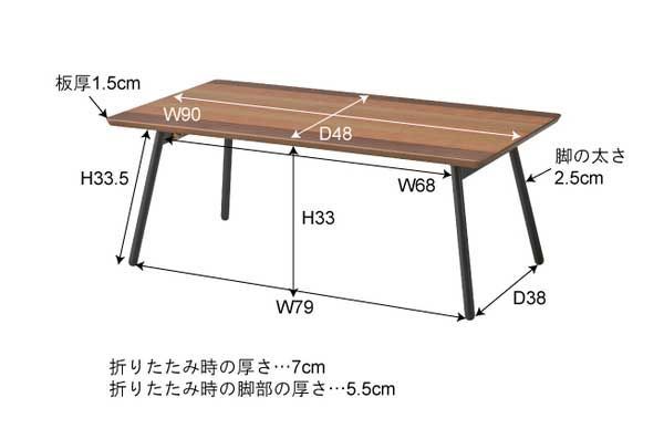 W90×D48×H35cm No.351