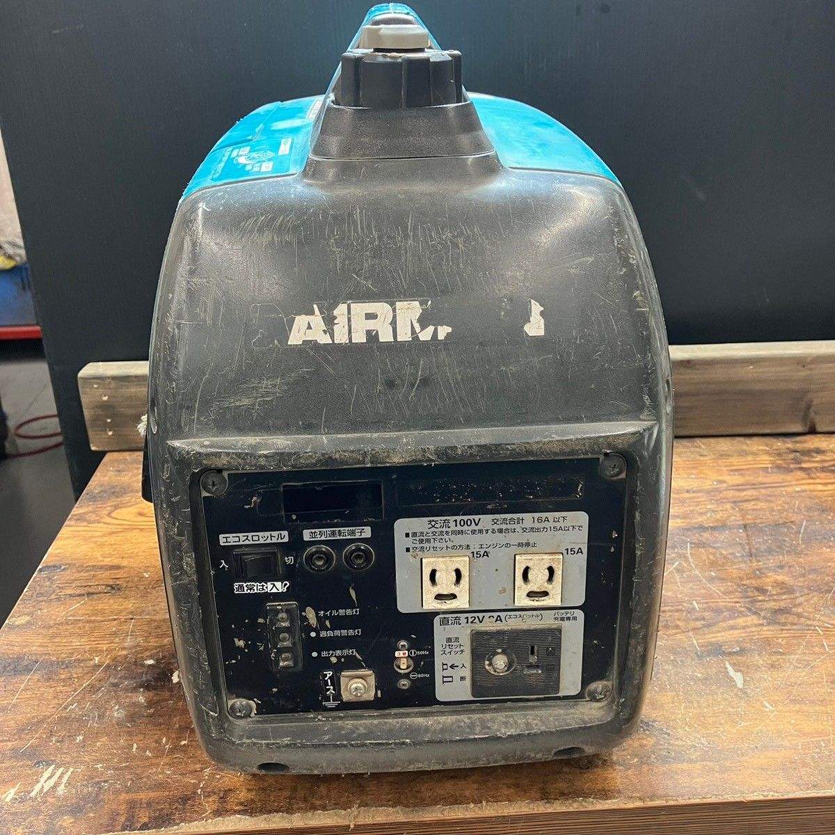 エアーマン！インバーター発電機HP1600SV