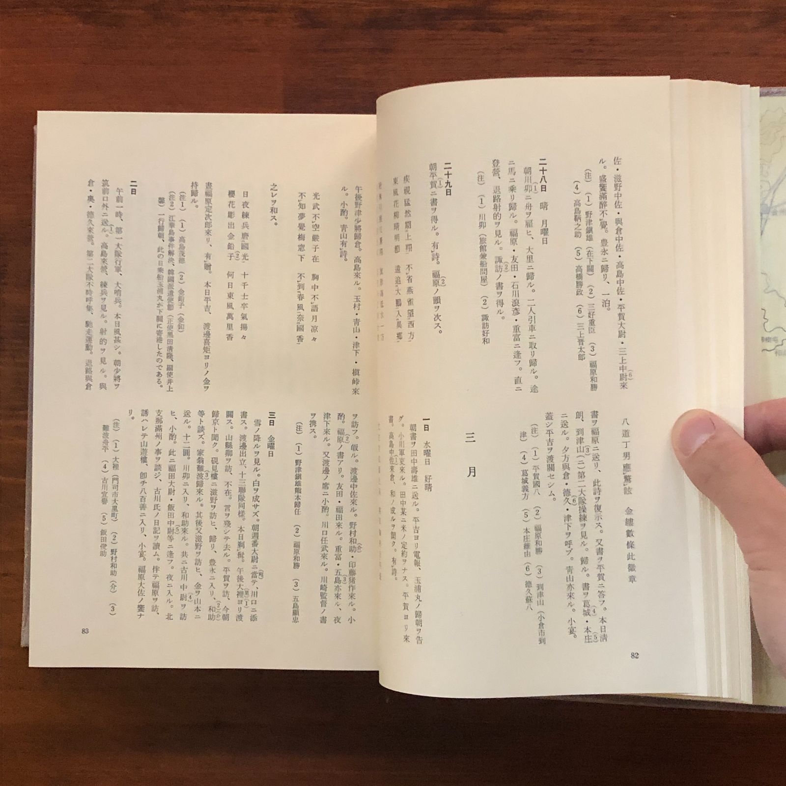 乃木希典日記 和田政雄 編 1970年 金園社 23cm 日露戦争 日本軍