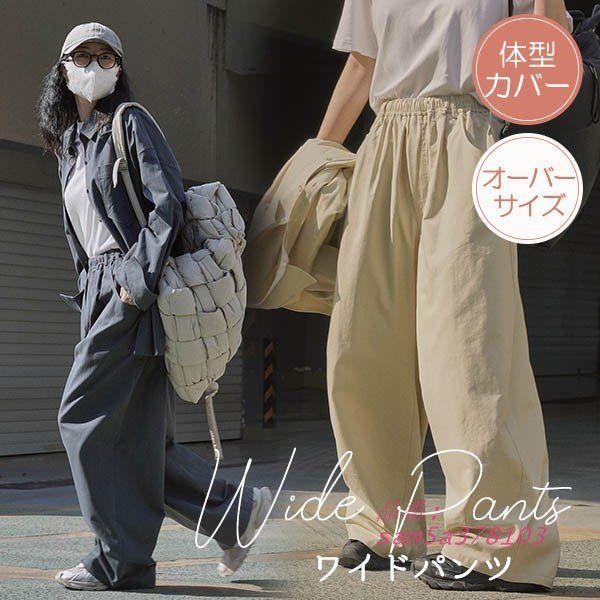 ワイドパンツ ズボン 大きめ オーバーサイズ ビッグシルエット 体型カバー 春 秋 ナチュラル 冬 レディース am5a378103
