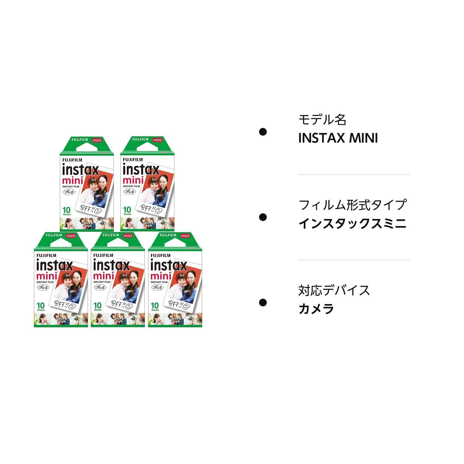 数量限定】10枚入x5セット チェキ用フィルム INSTAX インスタント