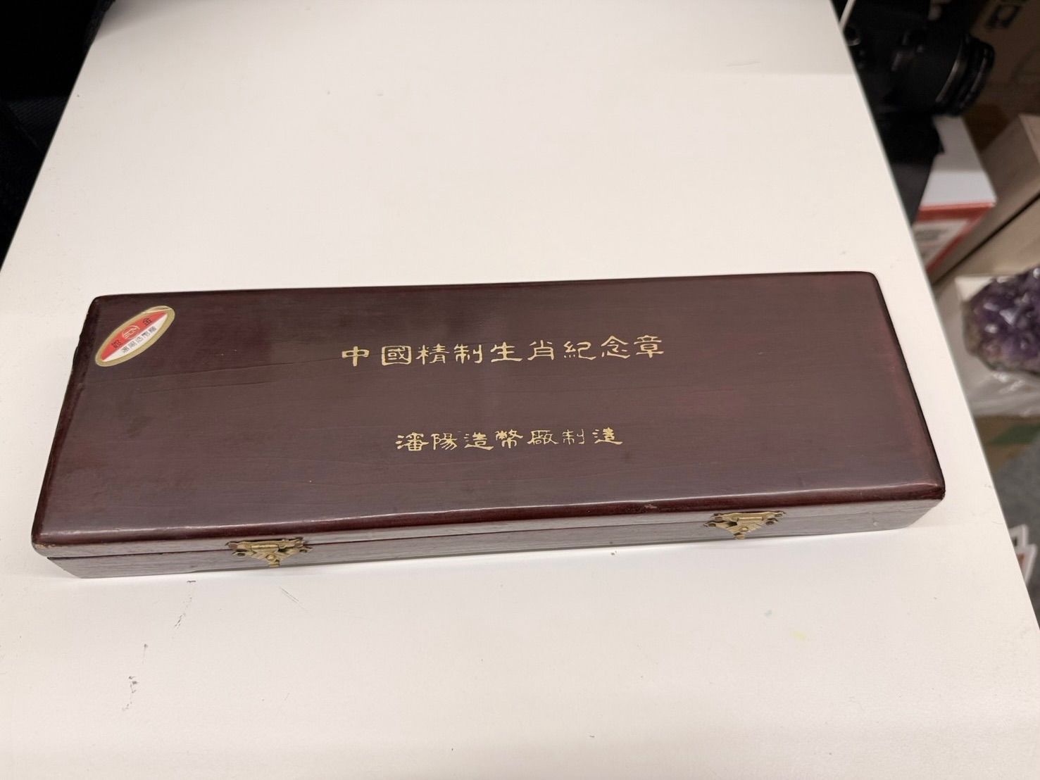 中国精制生肖紀念章 干支 十二支 メダル N25F(FT2）23 - メルカリ