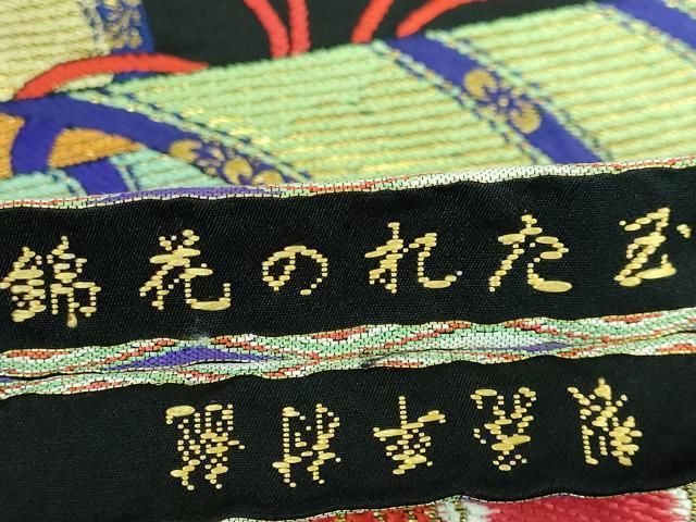 平和屋本店■最高級　龍村平蔵製　丸帯　玉たれの花錦　黒地　金糸　逸品　DZAA5851kh5 平和屋本店□最高級 龍村平蔵製 丸帯 玉たれの花錦 黒地 金糸 逸品