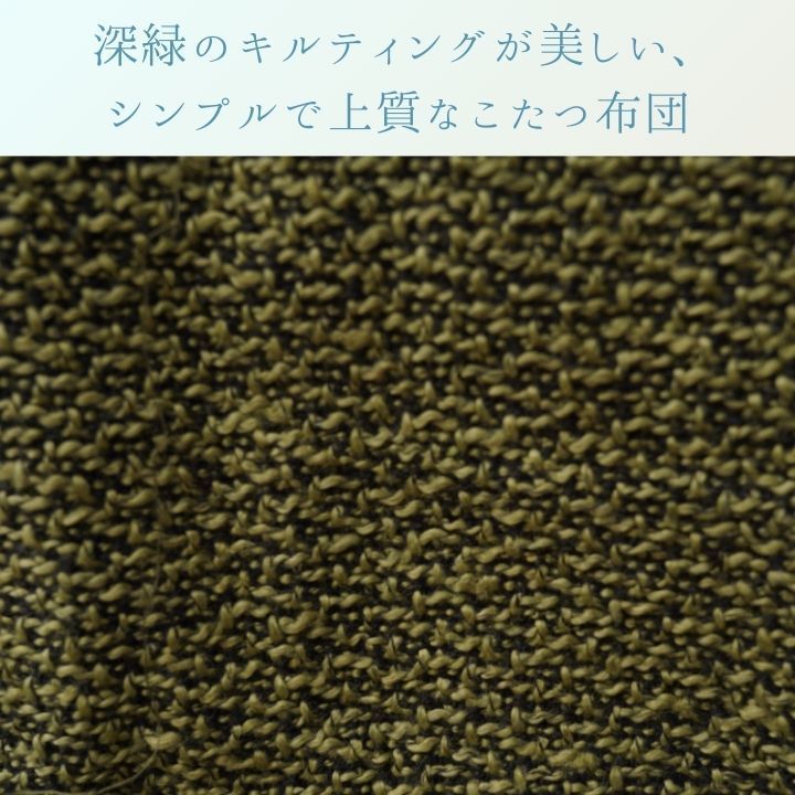 こたつ こたつ薄掛 Jプレイン 200×200cm