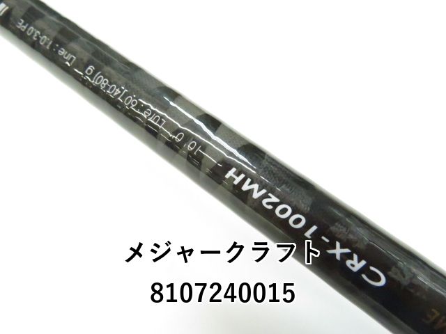 メジャークラフト　クロスステージ　CRS-1002M メジャークラフト クロステージ CRS-1002M ｜アウトドア用品