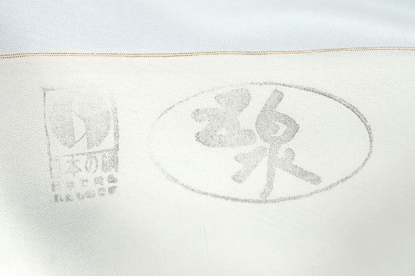 夏物 尾峨佐染繍