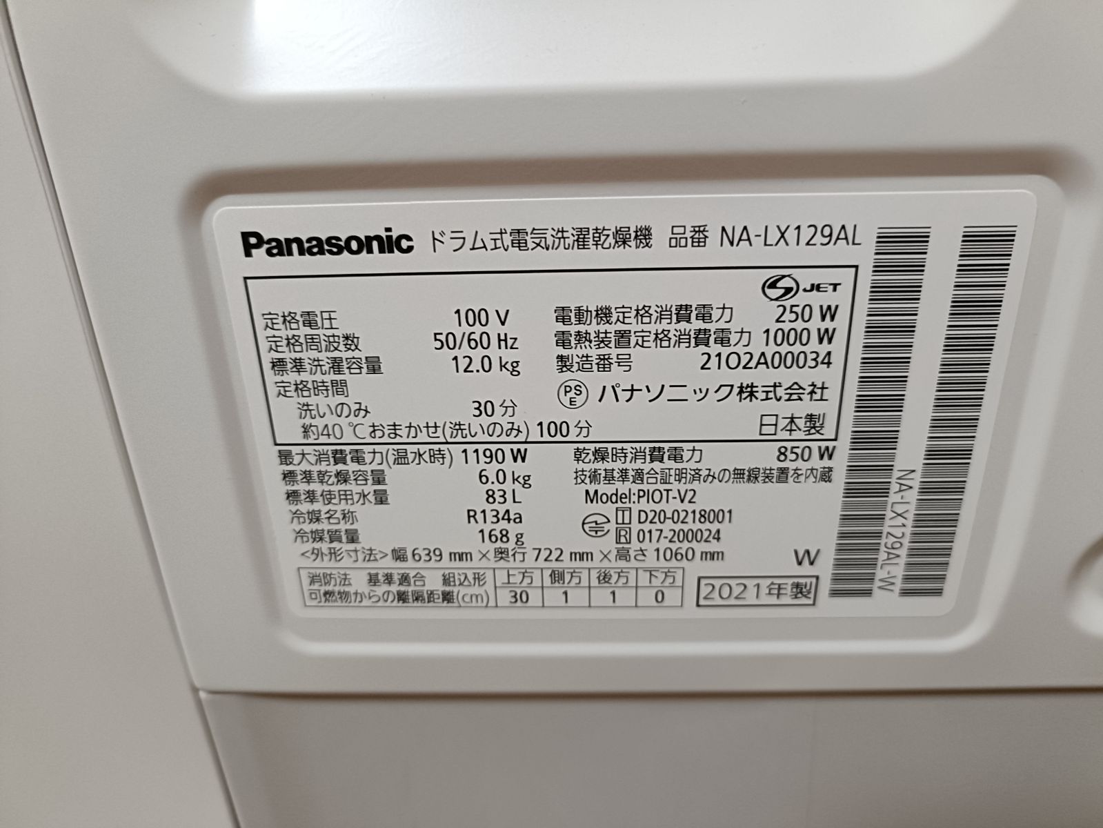 21年製 12.0k|6.0ｋ