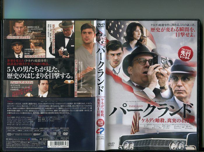 DVD ケネディ暗殺 - 洋画・外国映画