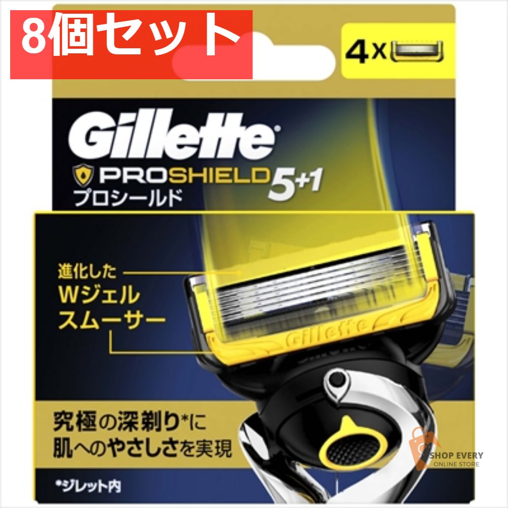 プロシールド 替刃 4B 8個セット まとめ売り
