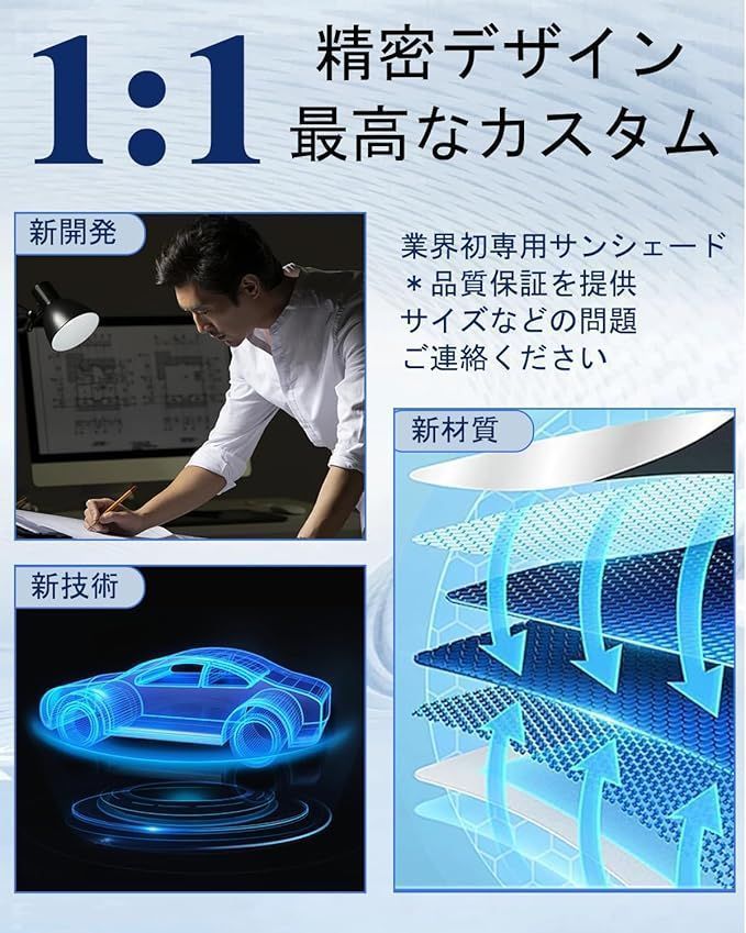 遮光断熱 2020現行