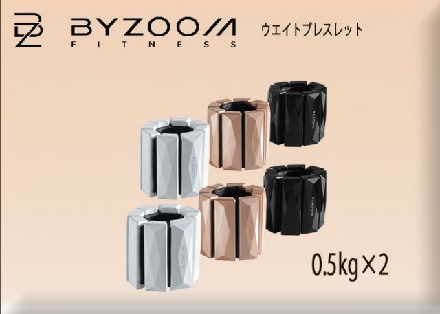 BYZOOM バイズーム ウエイトブレスレット おしゃれ 0.5Kg bzac-05-005
