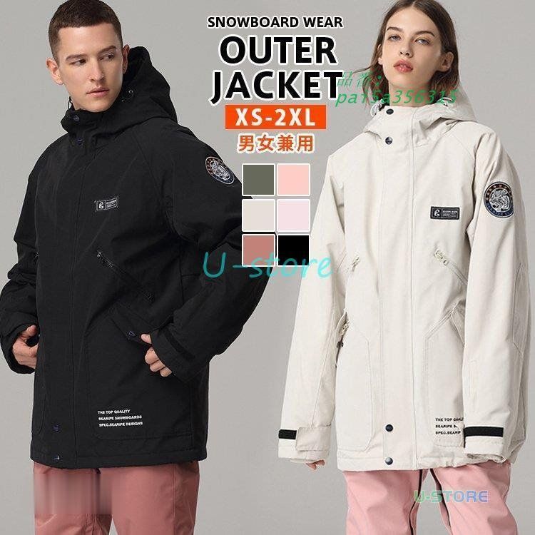 スノーボードウェア メンズ レディース 2025 防水 スノボ スポーツ 無地 単品 防寒ジャケット スキーウェア pai5a356315