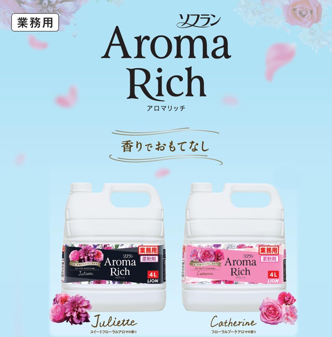 詰め替え 4L
