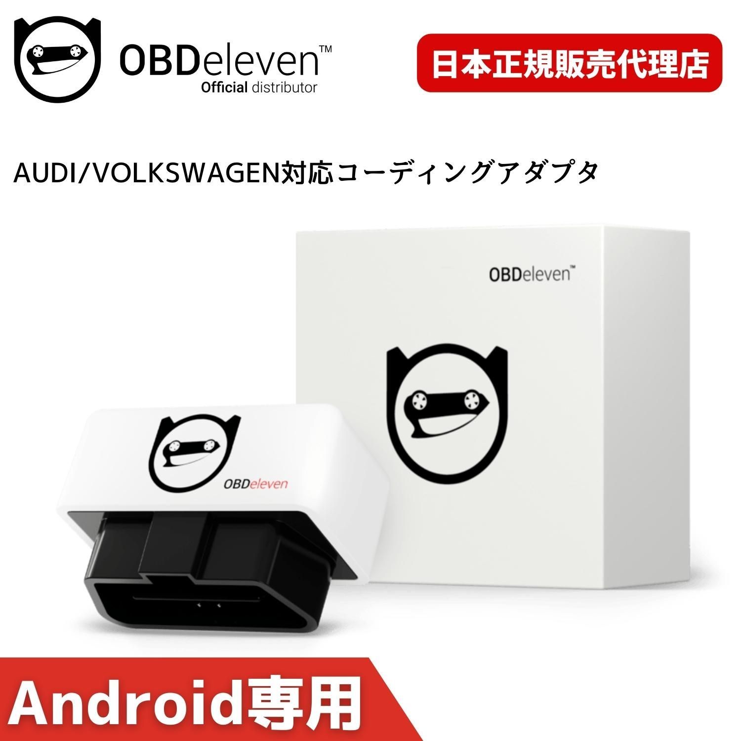OBDeleven PRO TVキャンセル コーディング VCDS不要