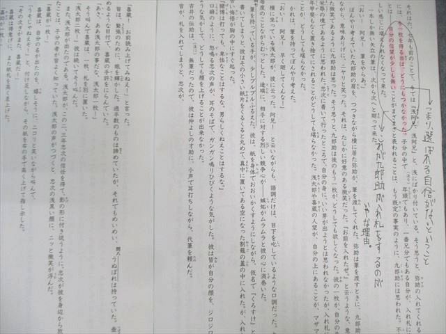 SAPIX サピックス SS特訓 フェリス対策プリント 国語 【全14回分