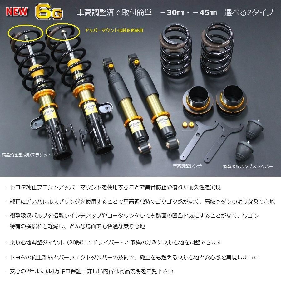 車高調 サスペンション