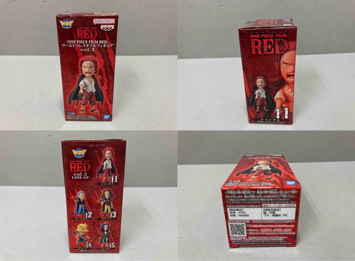 全5種セット]バンプレスト 『ONE PIECE FILM RED』 ワールド
