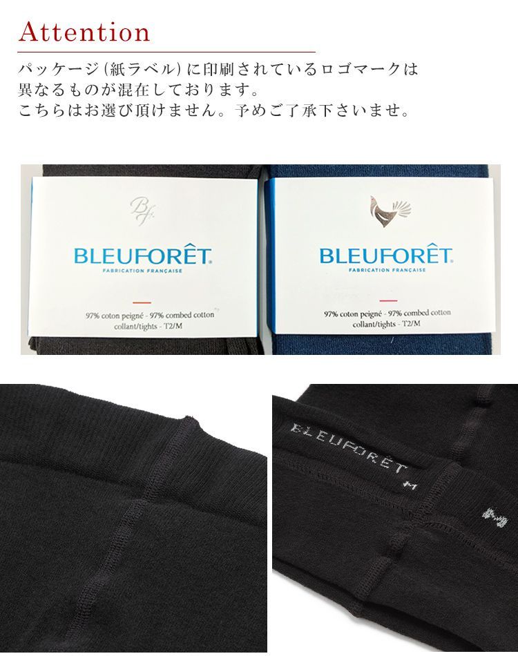 訳あり 新品未使用 ブルーフォレ タイツ コットン レディース ブリューフォレ BLEU FORET BLEUFORET COLLANT VELOUTE FBM3000 [240404-60]