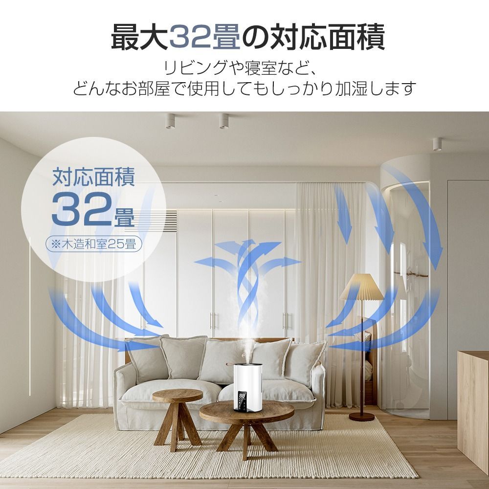 3段階の加湿量調節機能を備えた大容量5Lの加湿器