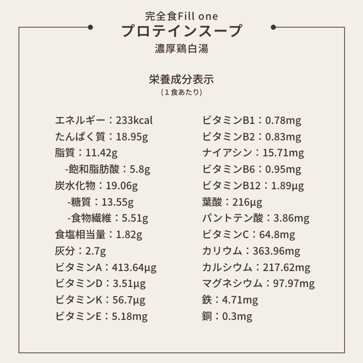 完全食