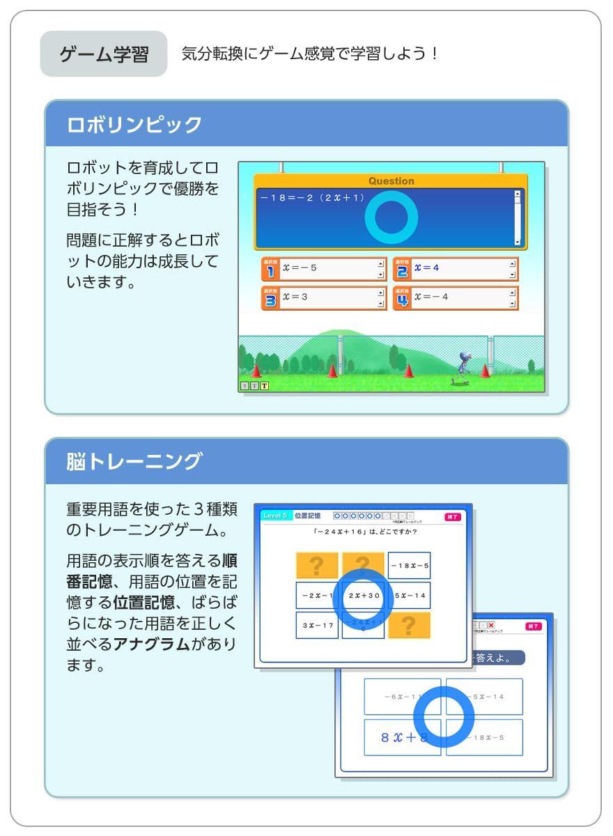 中学数学1～3年