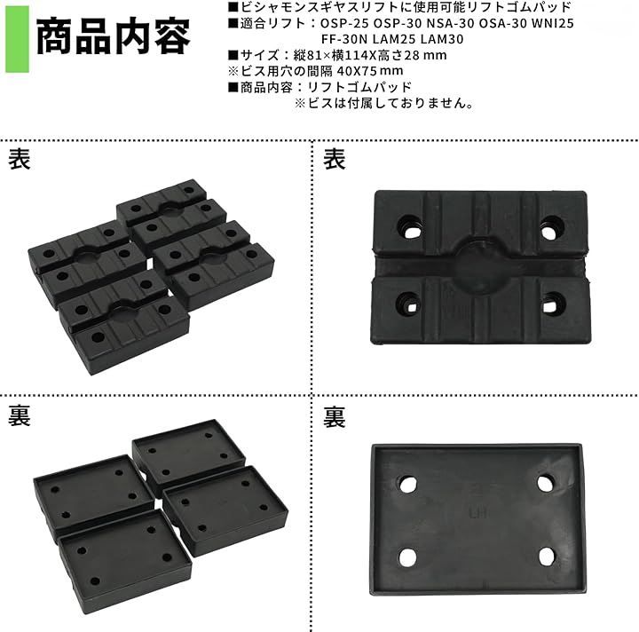 替えゴム 自動車整備