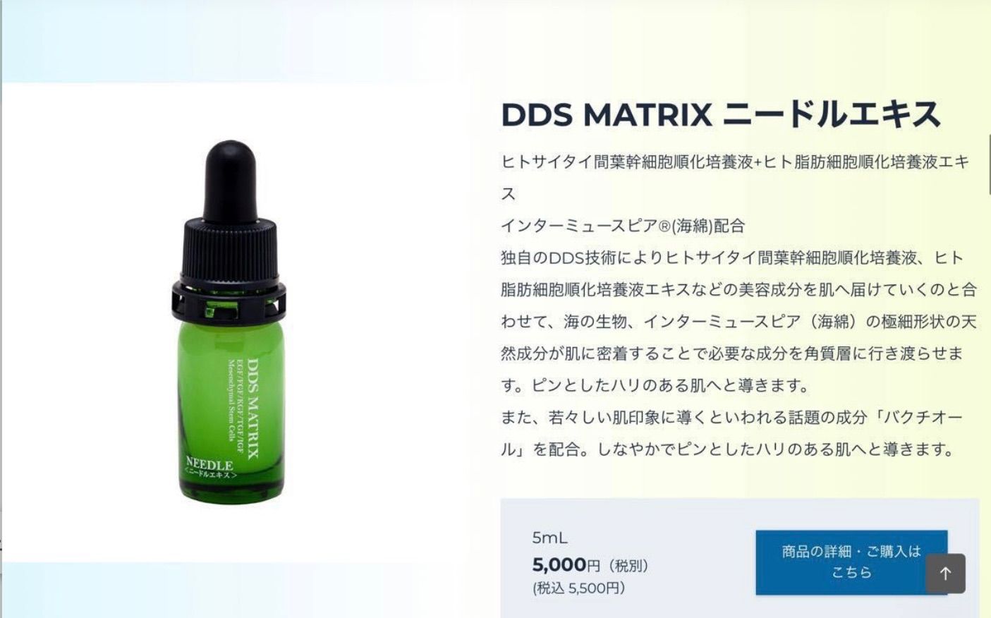 人気の福袋 【訳あり】 新品、未使用 DDS マトリックスニードルエキス