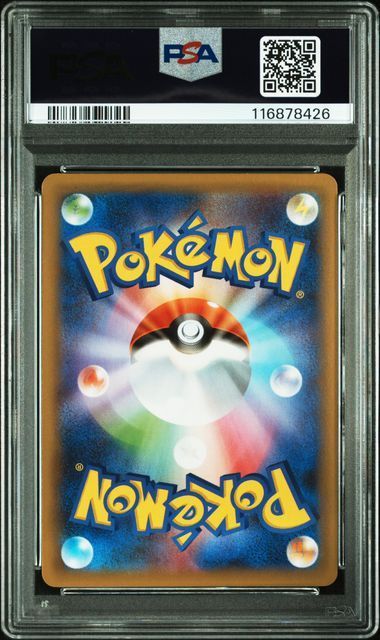ポケカ　ポケモンいれかえ　PSA10 psa10 ☆PSA10☆【ピカチュウ/夏ポケカ/プロモ】PIKACHU 218/SV-P