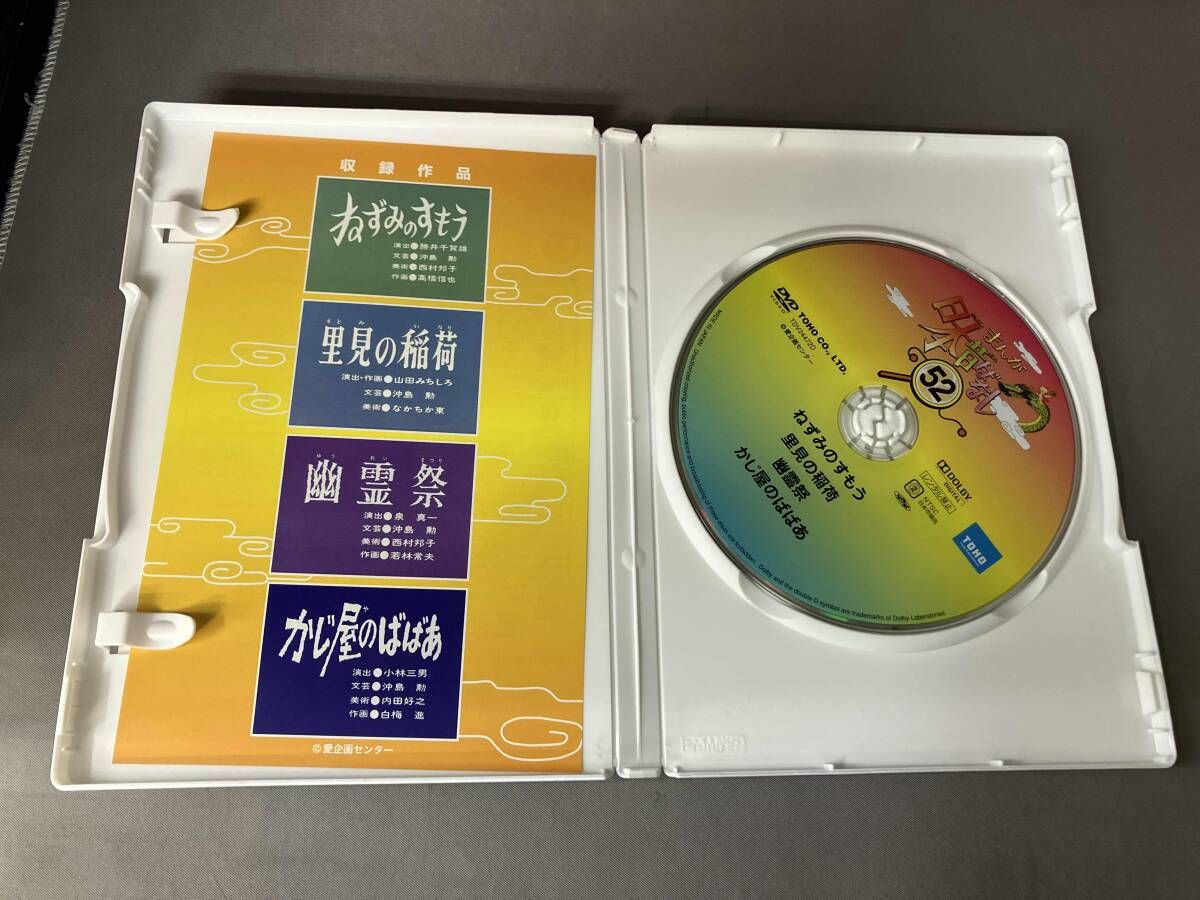 DVD まんが日本昔ばなし DVD-BOX 第11集 - メルカリ