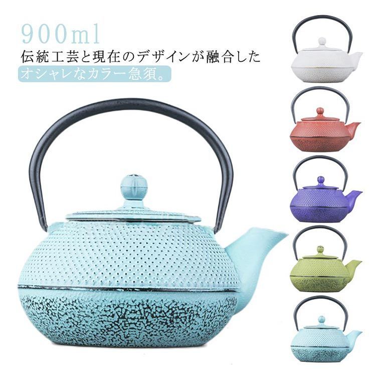 急須(二点) 急須 カラーポット カラー急須 モダン ティーポット鉄瓶 紅茶