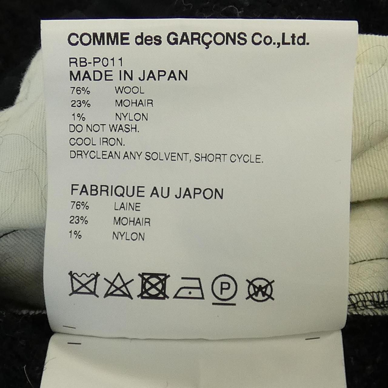 コムデギャルソン COMME