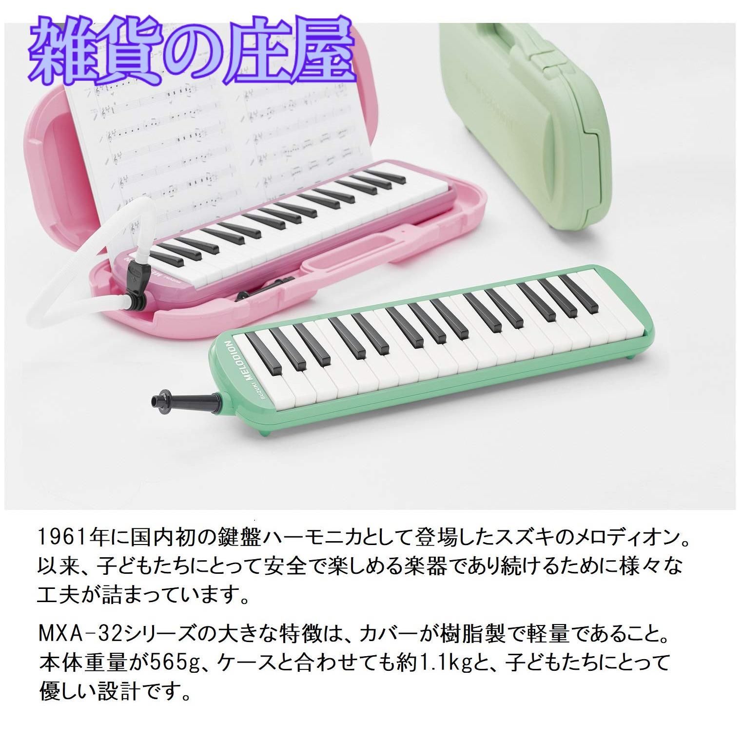 鍵盤ハーモニカ カワイ メロディオン - 鍵盤楽器