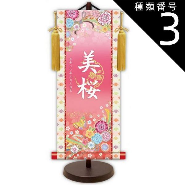 真作】掛軸 松村景文 花鳥図 三幅対 日本画風 時代物 合箱入 T76