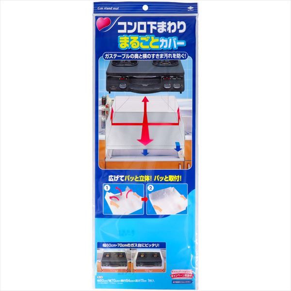 まとめ買い-20点セット コンロ下回り まるごとカバー 1枚入 東洋アルミ アルミ
