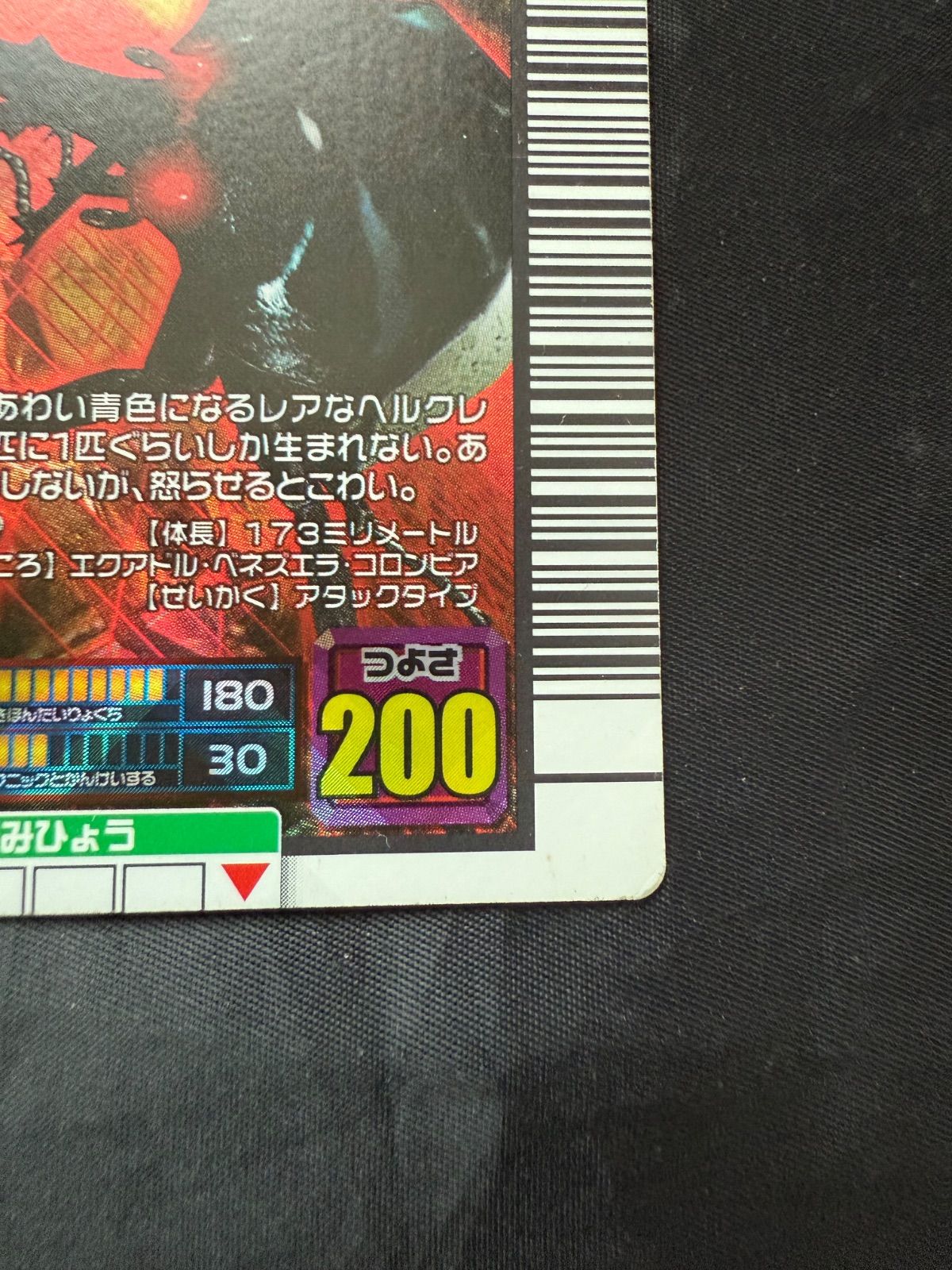 ムシキング ヘルクレスリッキーブルー アダーコレクション 2006ファースト