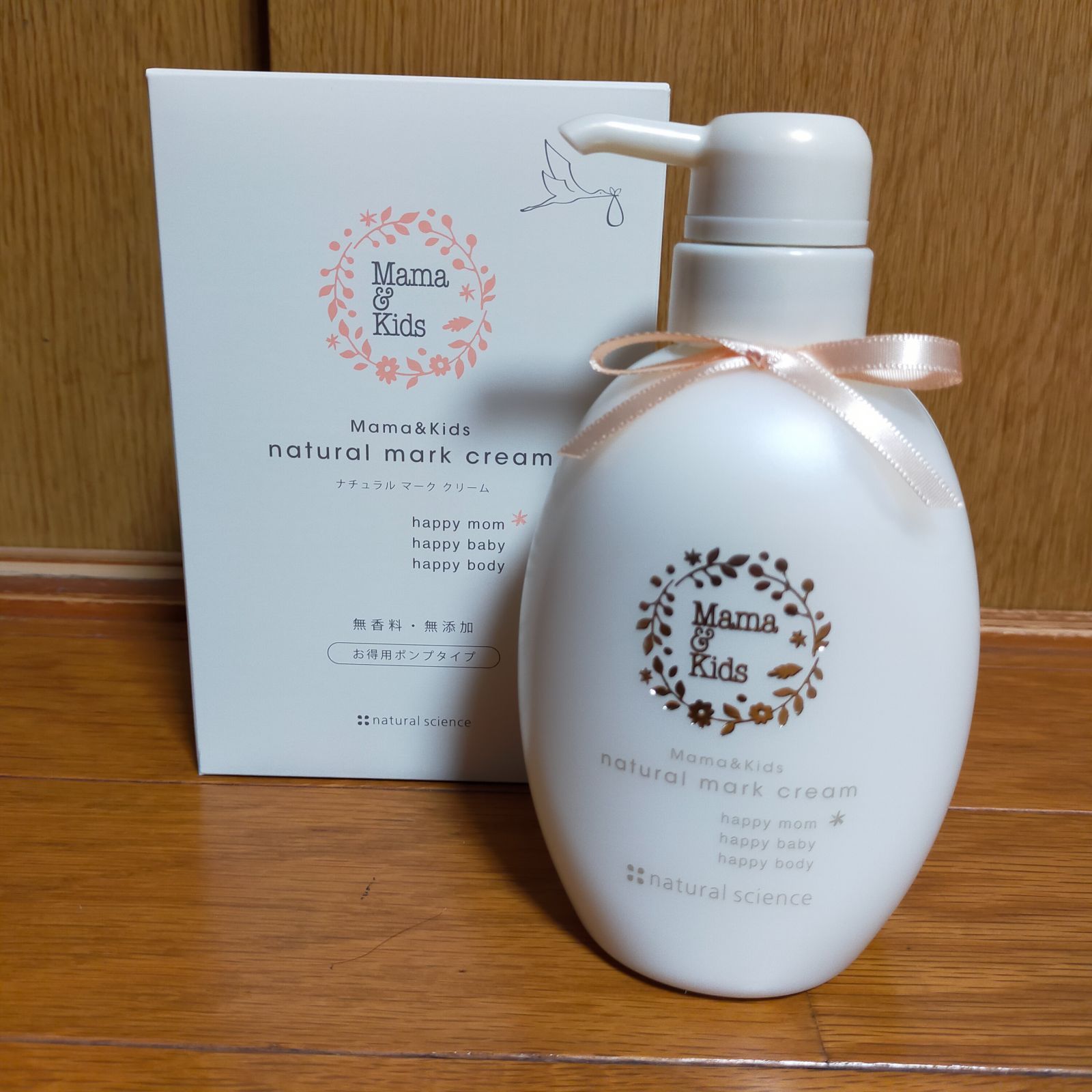 mama&kidsナチュラルマーククリーム お得用サイズ 470g 2本 