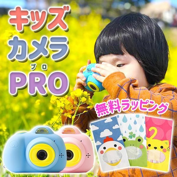 日本正規品 子供用 キッズカメラPRO 80g AF撮影 マクロ撮影 入園 入学 お祝い 16GBSDカード付 約3200万画素 誕生日 トイカメラ おもちゃ プ
