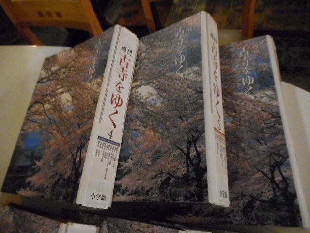 古本］週刊 古寺をゆく 全60冊セット（全50巻+別冊10冊